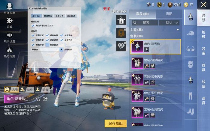 和平精英轩轩打辅助怎么打（和平精英晋级赛单四怎么打）